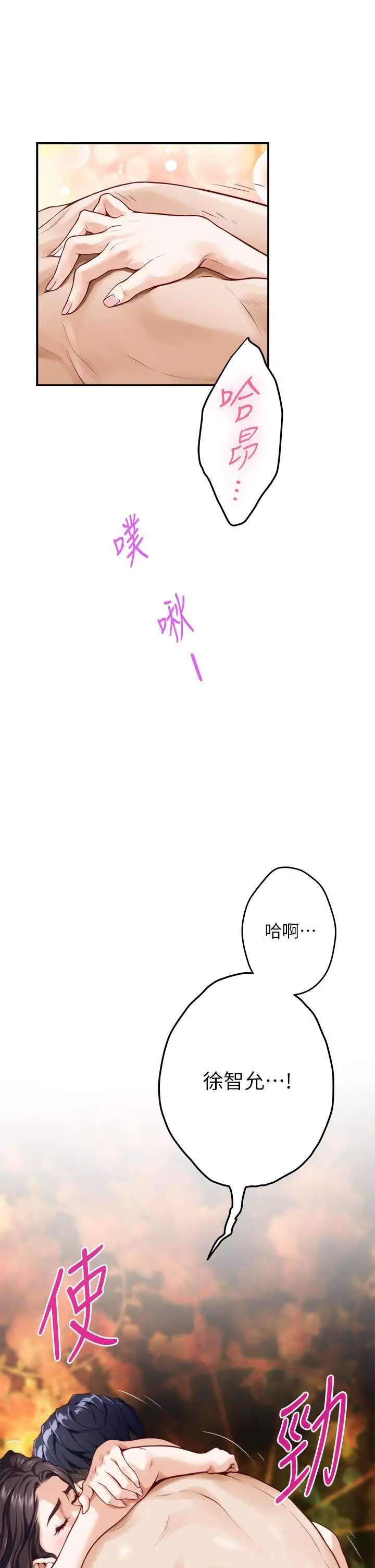 漫画《姊姊的房间》第26话第66张图