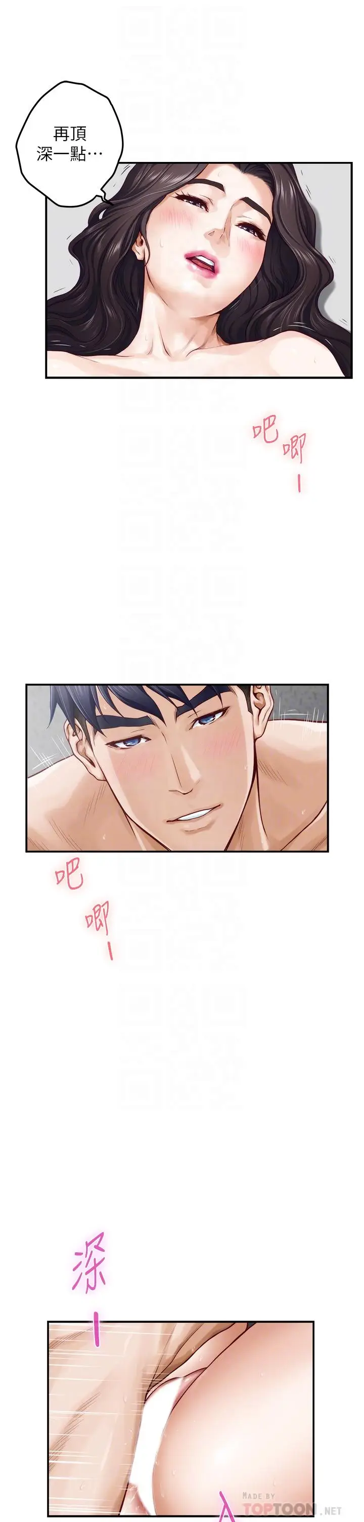 漫画《姊姊的房间》第27话第10张图