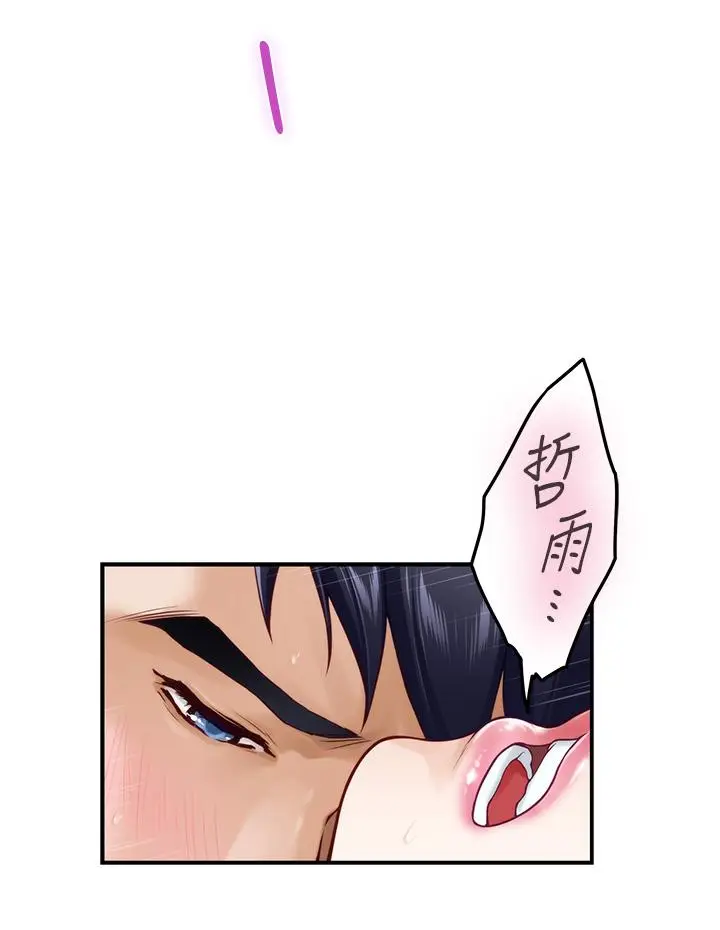 漫画《姊姊的房间》第27话第13张图