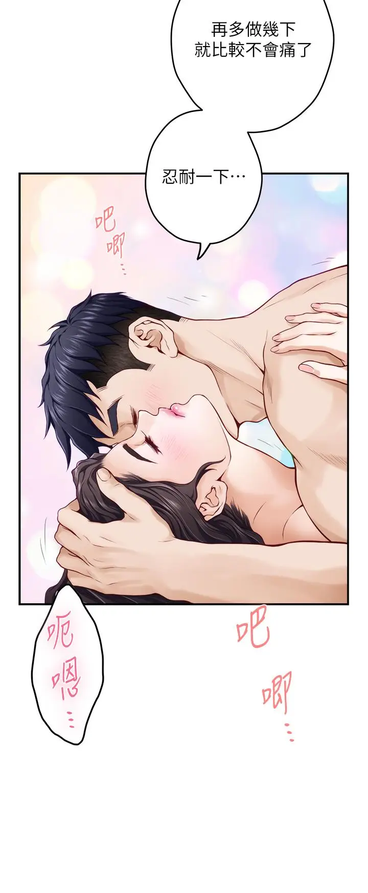 漫画《姊姊的房间》第27话第2张图