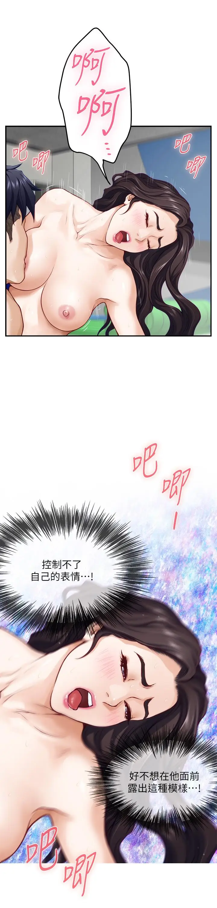 漫画《姊姊的房间》第27话第24张图
