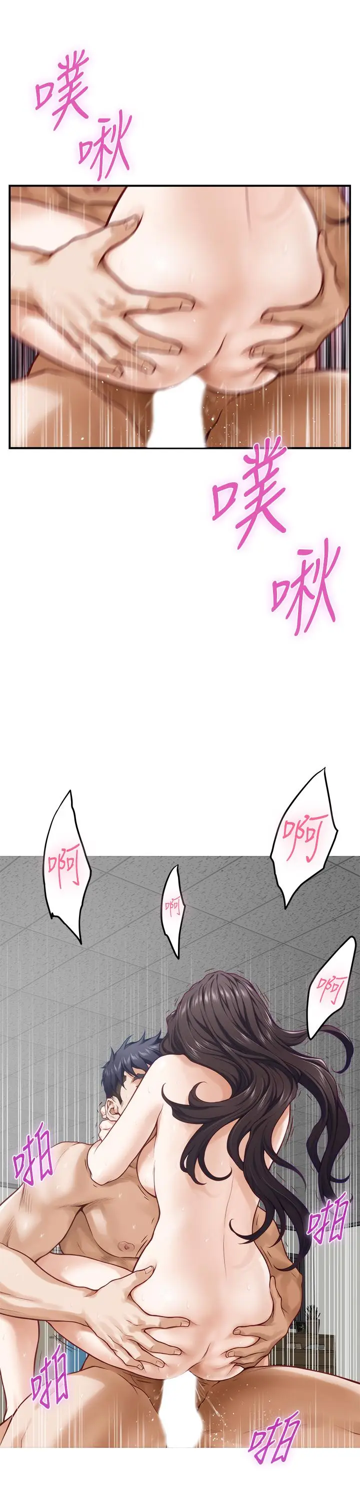 漫画《姊姊的房间》第27话第26张图