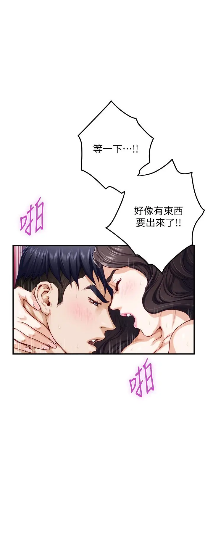 漫画《姊姊的房间》第27话第27张图