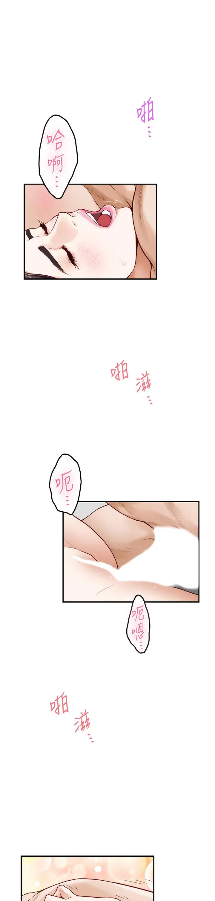 漫画《姊姊的房间》第27话第3张图