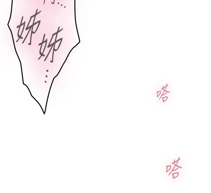 漫画《姊姊的房间》第27话第31张图