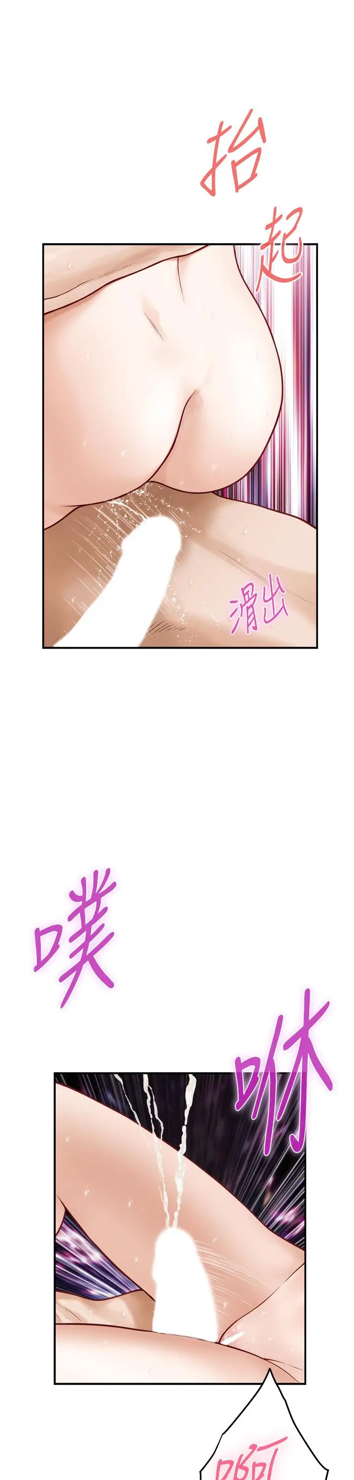 漫画《姊姊的房间》第27话第34张图