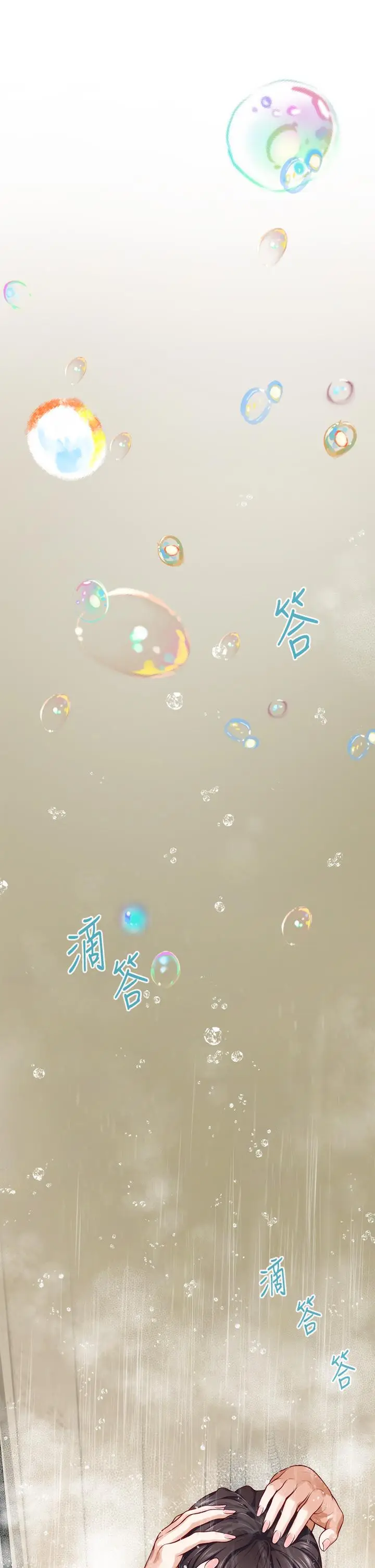 漫画《姊姊的房间》第27话第41张图