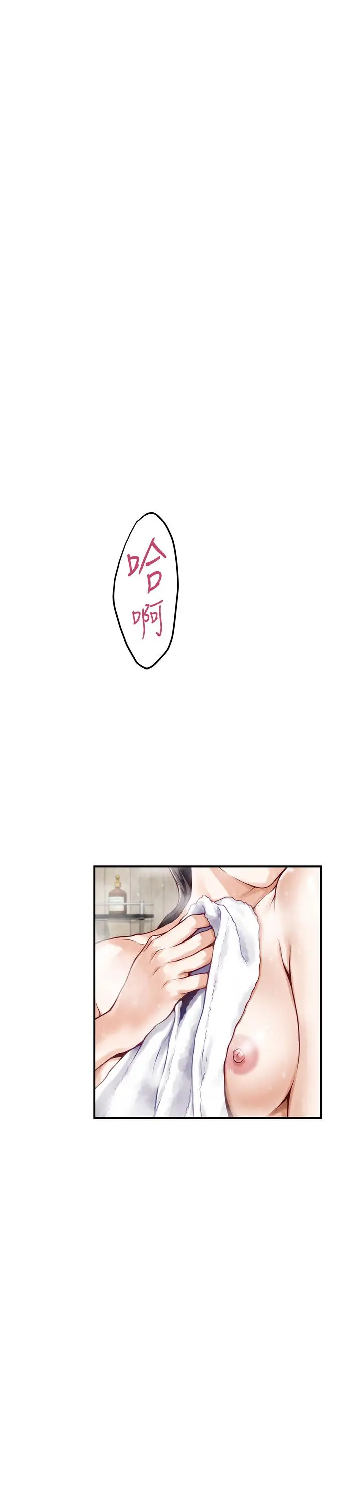 漫画《姊姊的房间》第27话第43张图