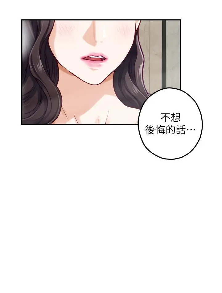 漫画《姊姊的房间》第27话第46张图