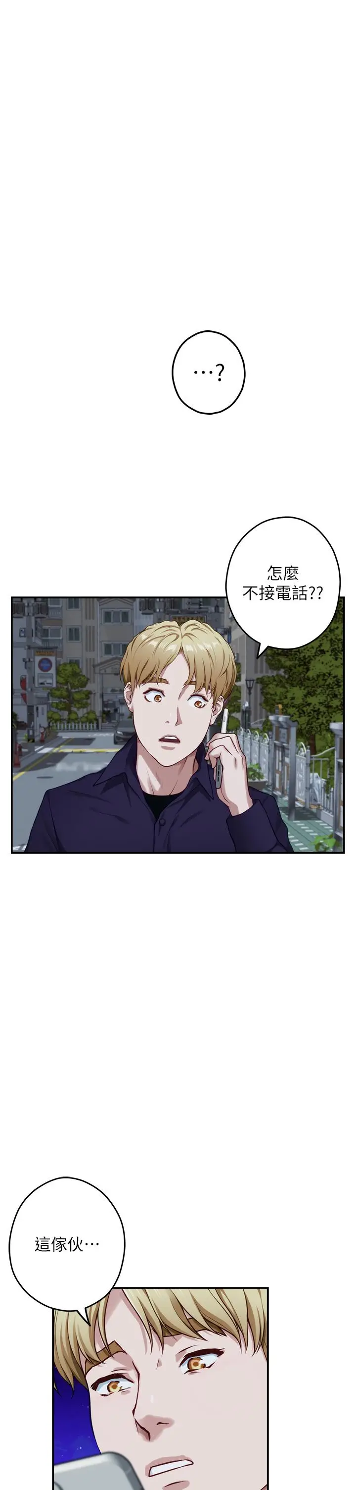 漫画《姊姊的房间》第27话第53张图