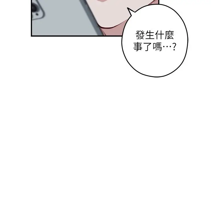 漫画《姊姊的房间》第27话第54张图