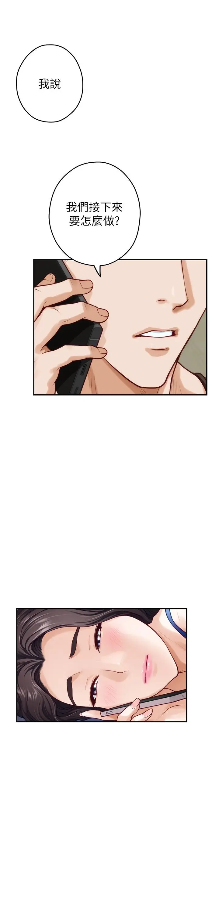 漫画《姊姊的房间》第27话第61张图