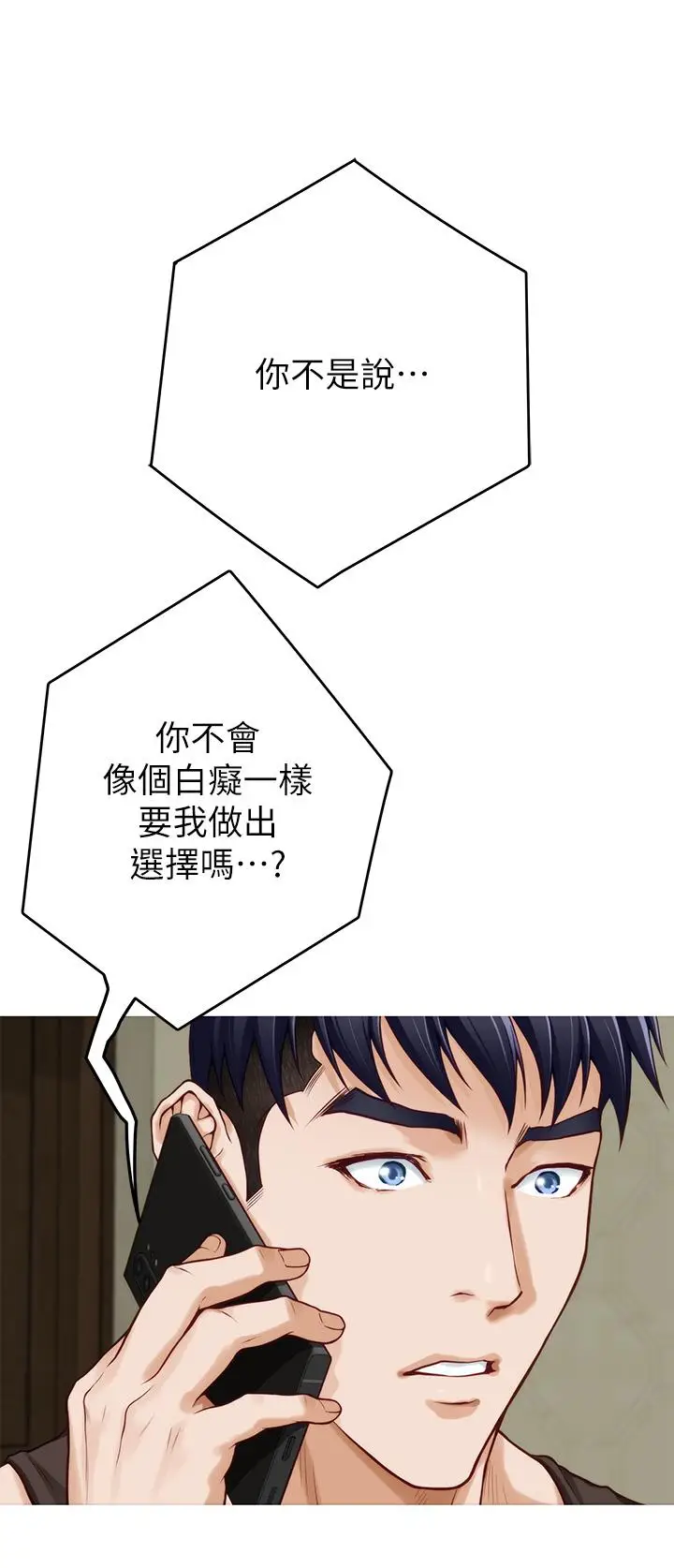 漫画《姊姊的房间》第27话第62张图