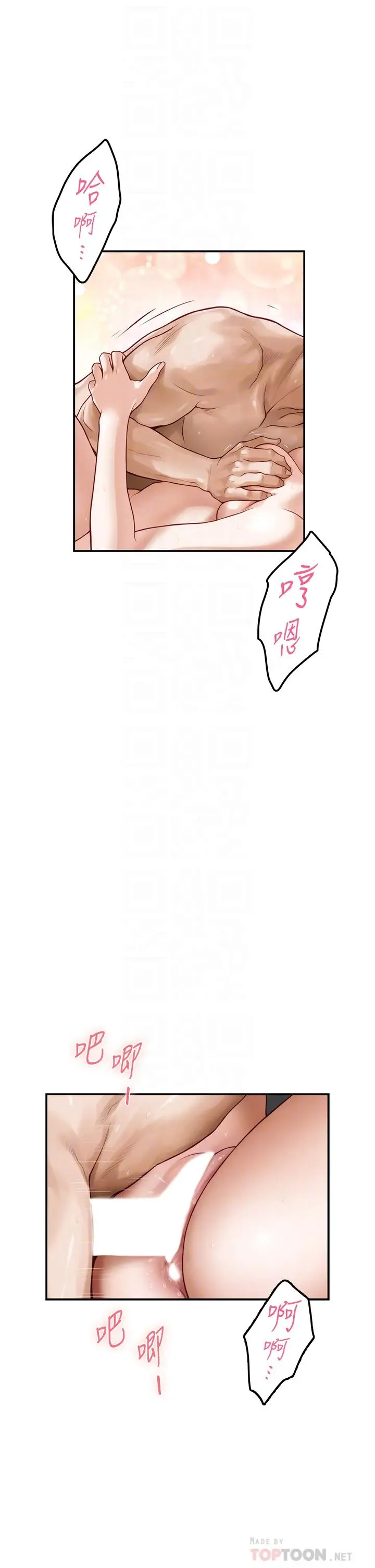漫画《姊姊的房间》第27话第8张图