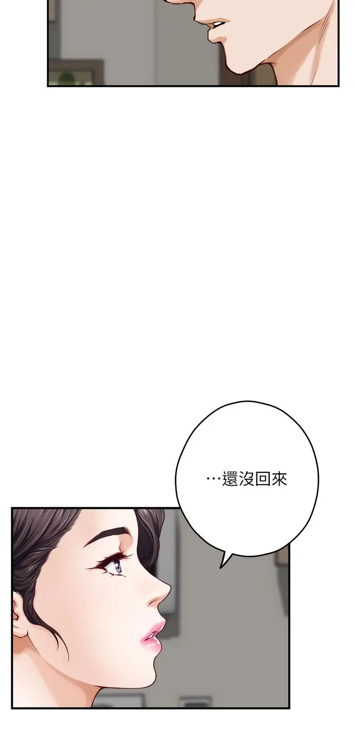 漫画《姊姊的房间》第28话第15张图