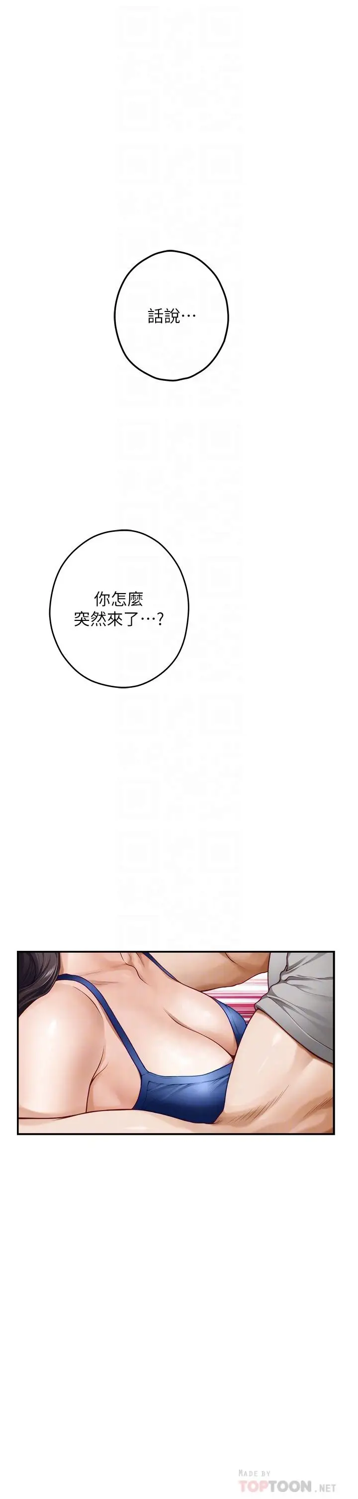 漫画《姊姊的房间》第28话第16张图