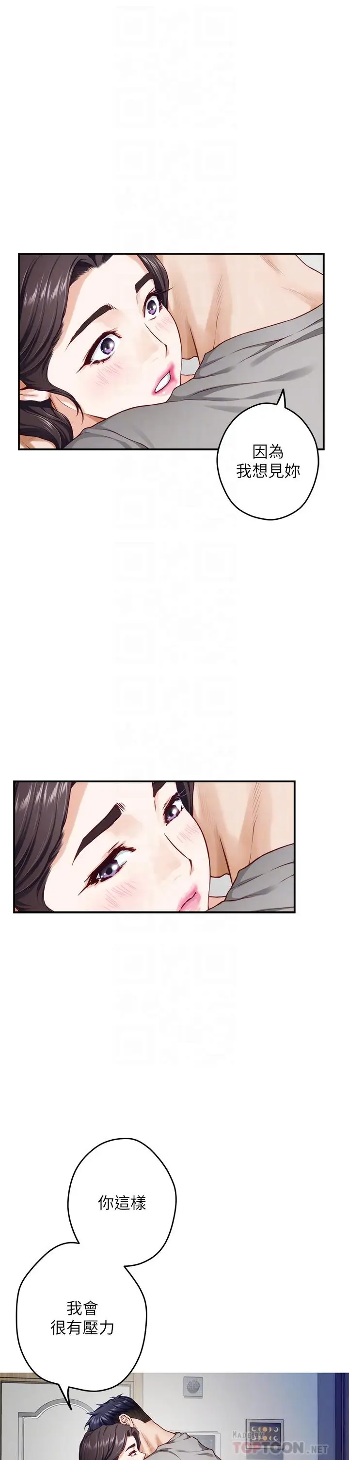 漫画《姊姊的房间》第28话第18张图