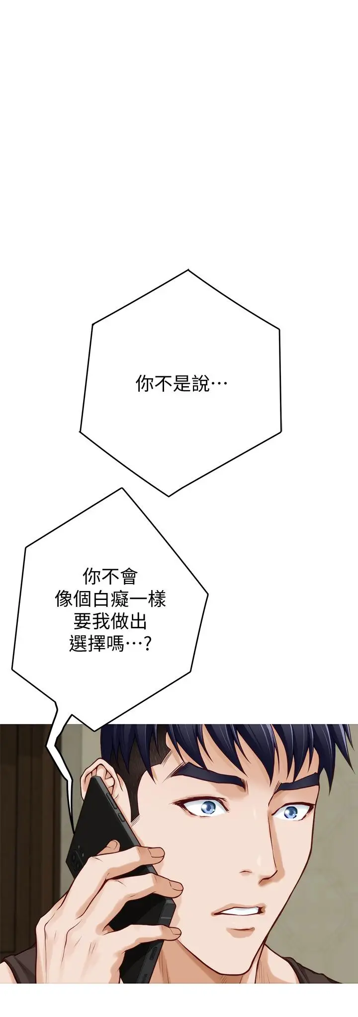漫画《姊姊的房间》第28话第2张图