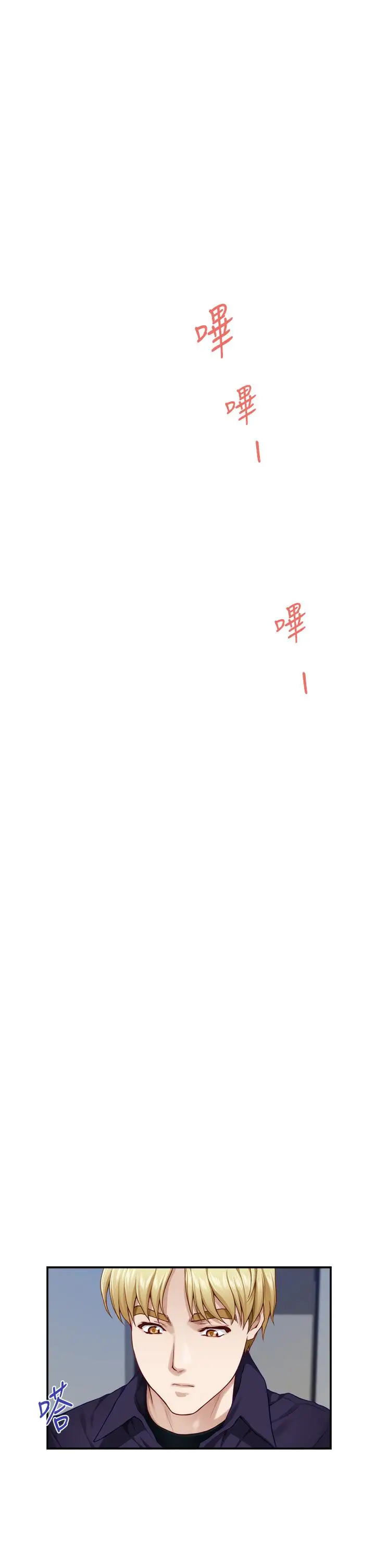 漫画《姊姊的房间》第28话第24张图