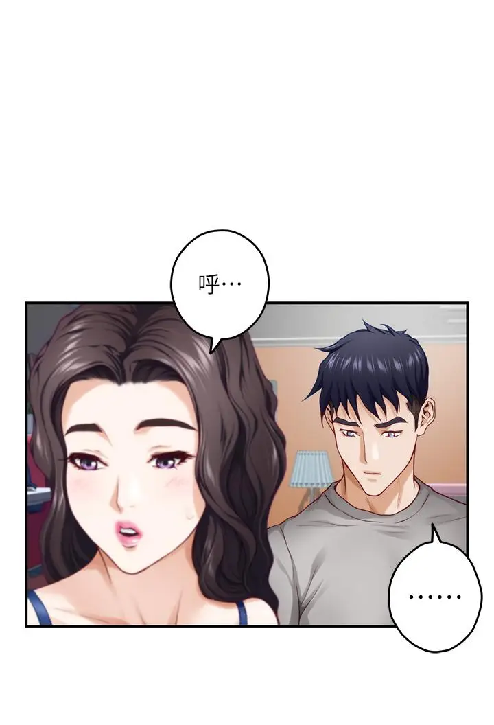 漫画《姊姊的房间》第28话第29张图