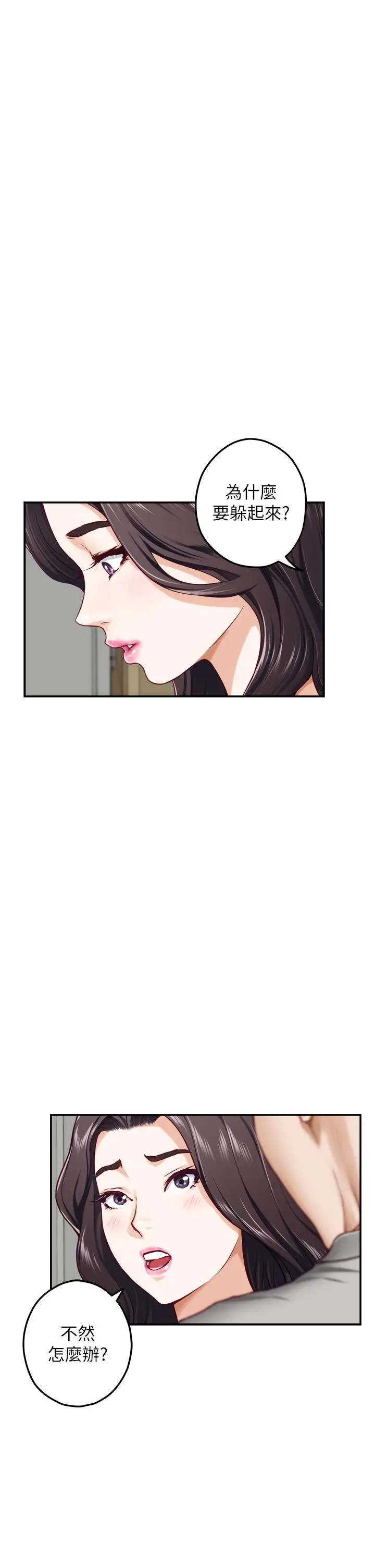 漫画《姊姊的房间》第28话第30张图