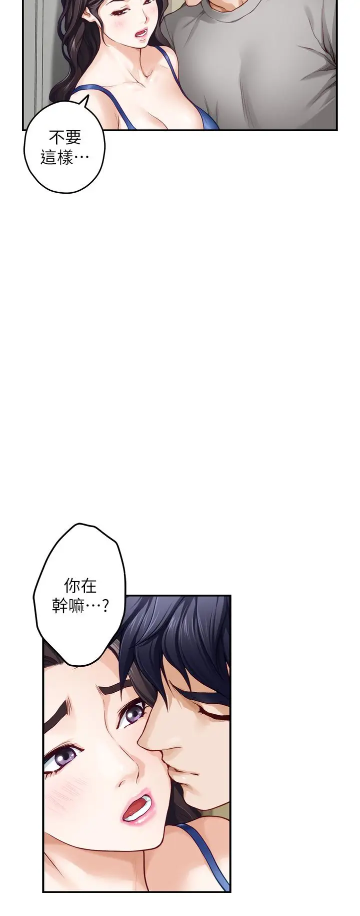 漫画《姊姊的房间》第28话第33张图