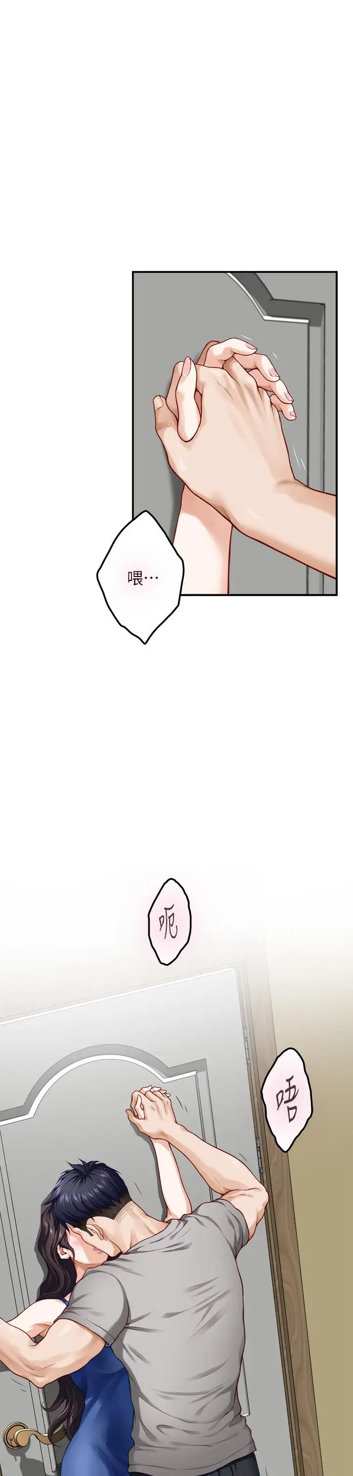 漫画《姊姊的房间》第28话第34张图