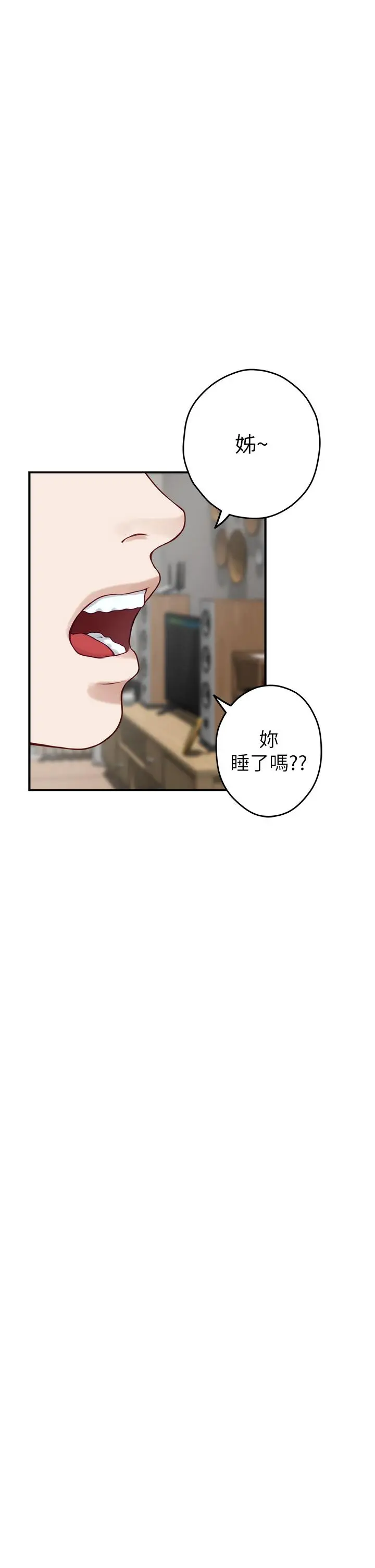 漫画《姊姊的房间》第28话第46张图