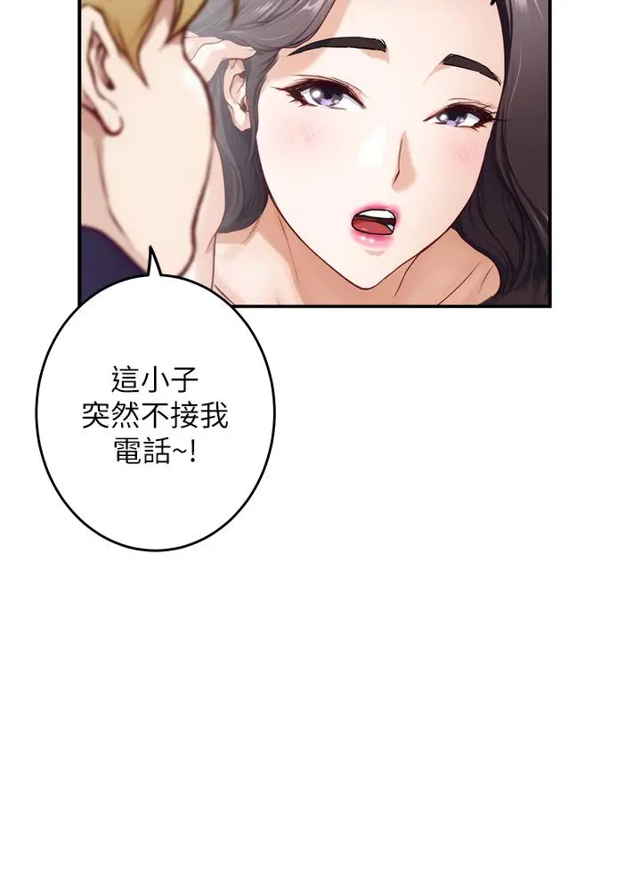 漫画《姊姊的房间》第28话第49张图