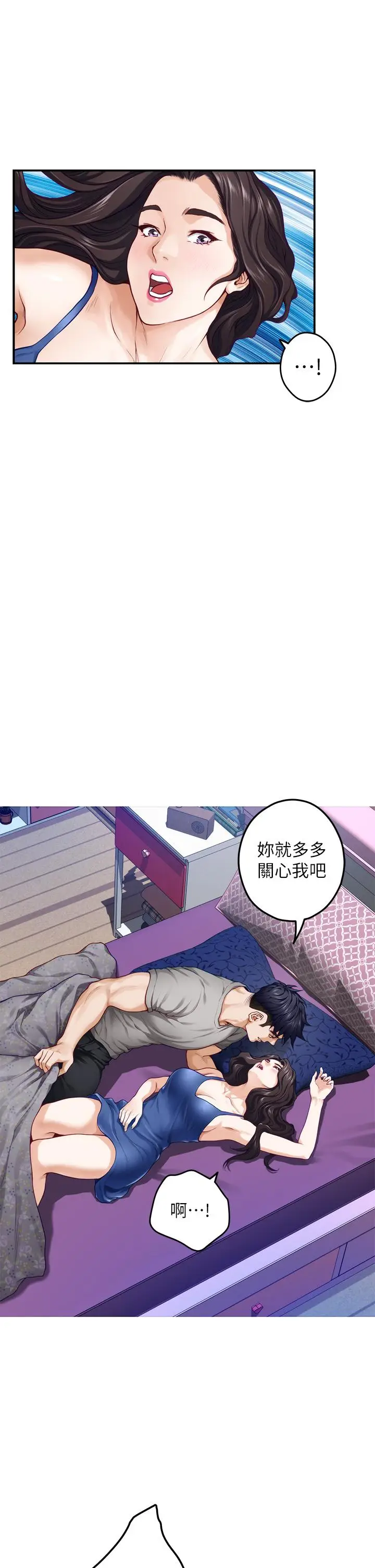 漫画《姊姊的房间》第28话第56张图
