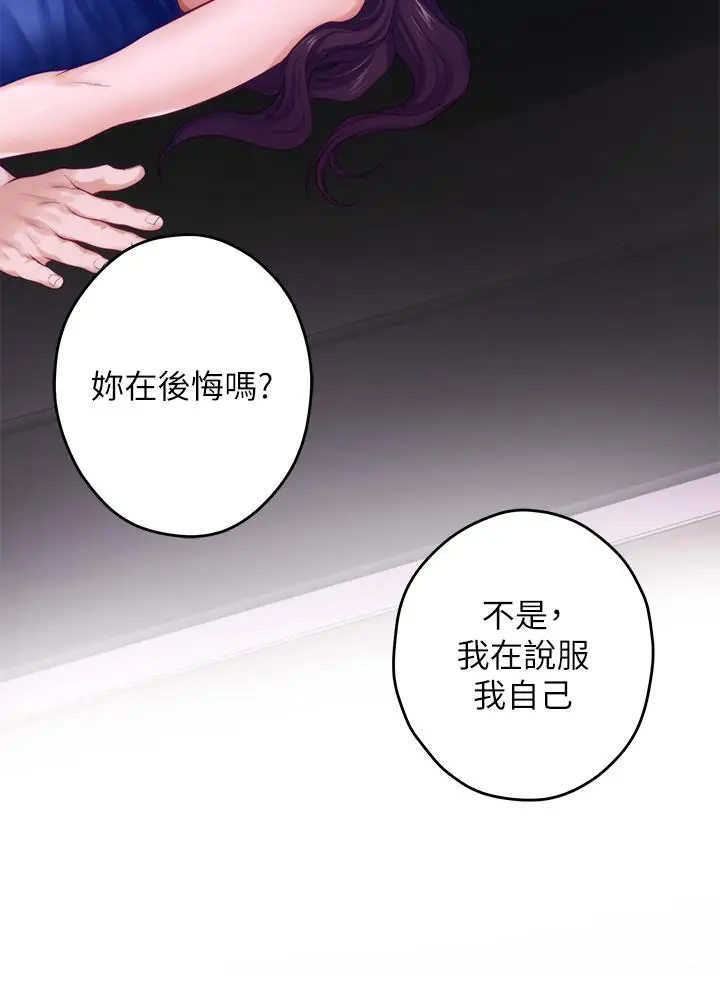 漫画《姊姊的房间》第28话第59张图