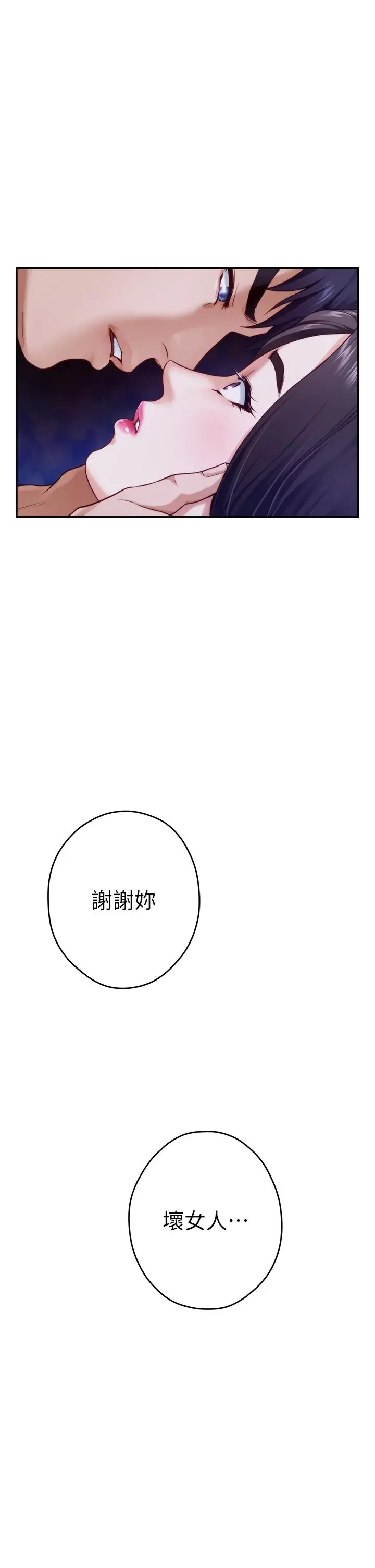 漫画《姊姊的房间》第28话第60张图