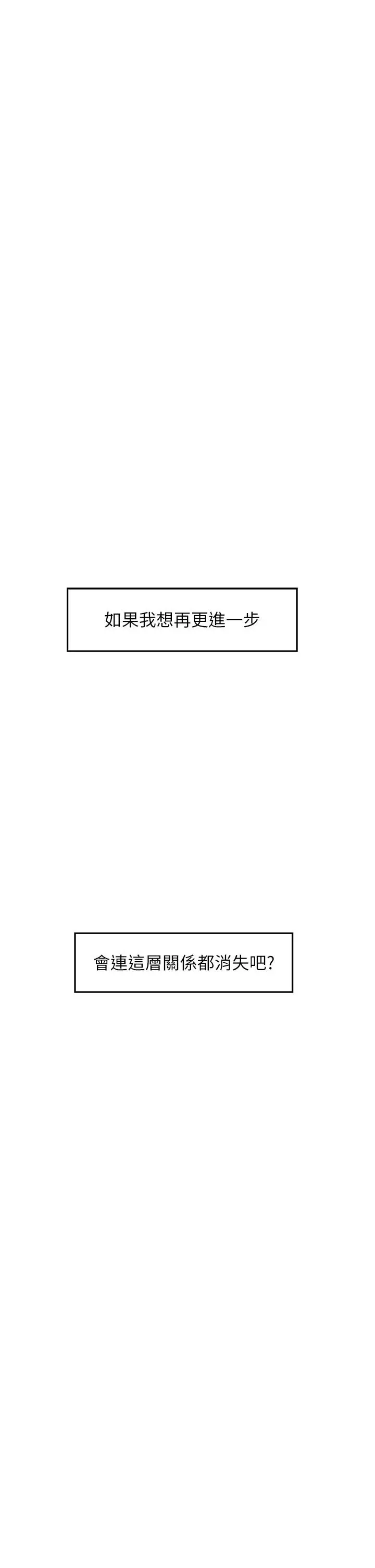 漫画《姊姊的房间》第28话第68张图