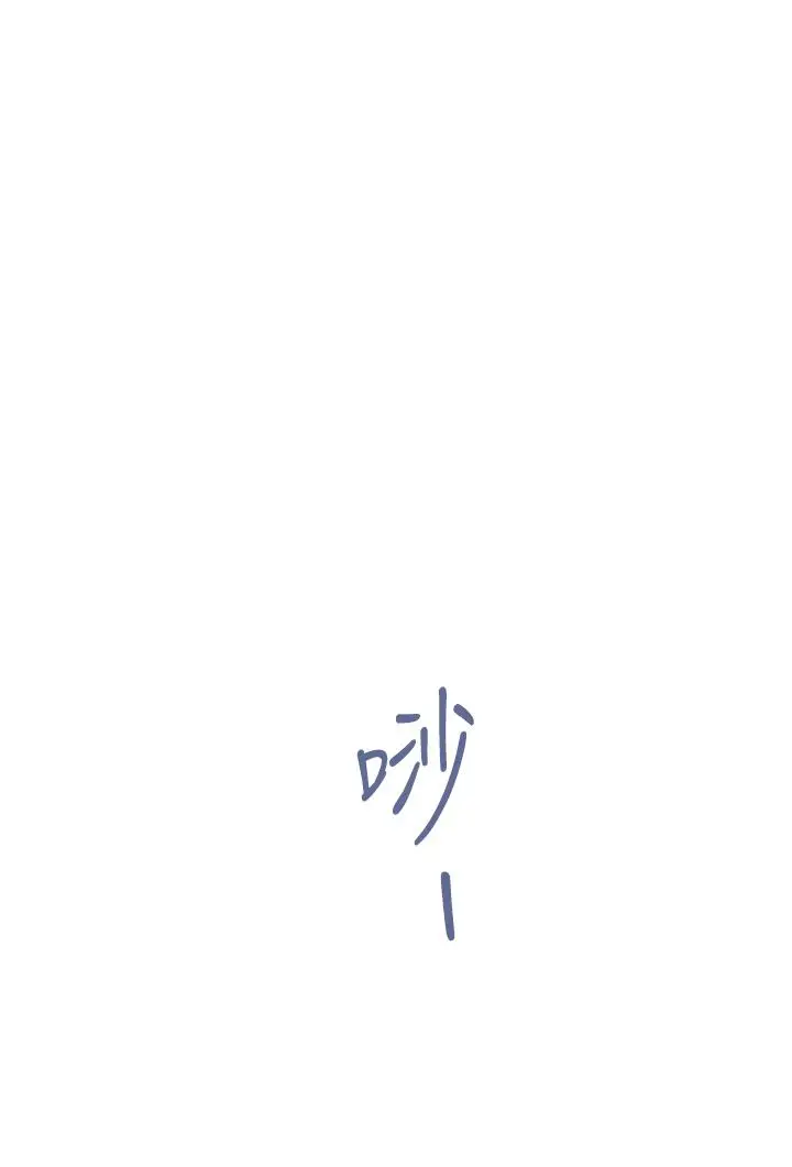 漫画《姊姊的房间》第28话第71张图