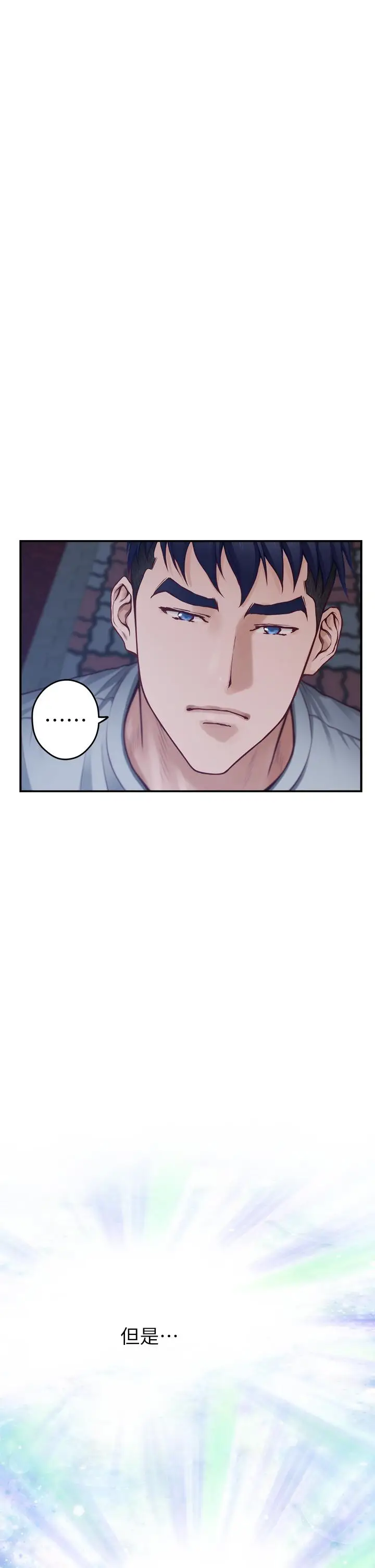 漫画《姊姊的房间》第28话第76张图