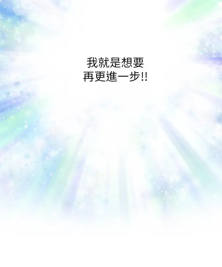 漫画《姊姊的房间》第28话第77张图