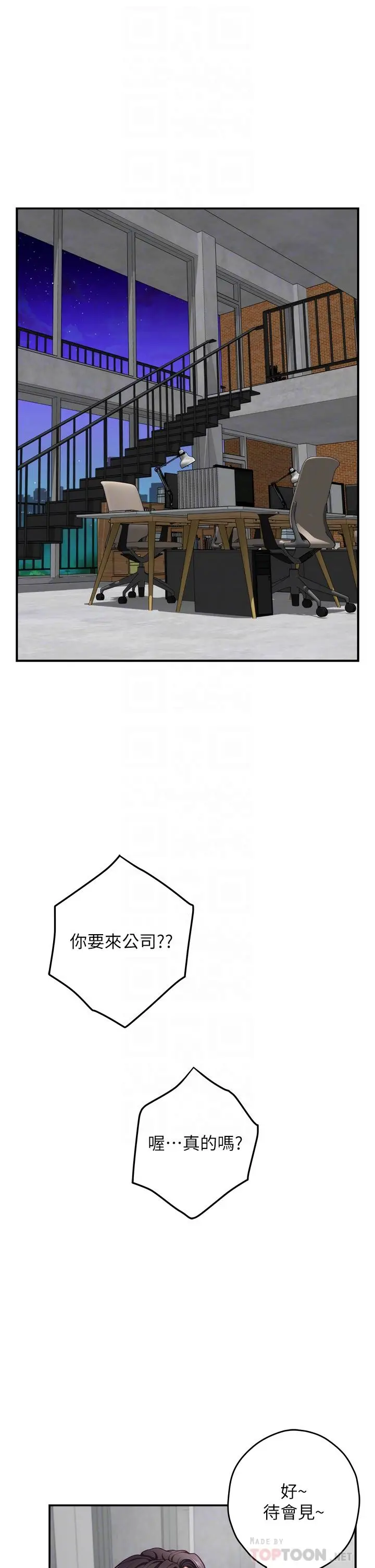 漫画《姊姊的房间》第29话第12张图