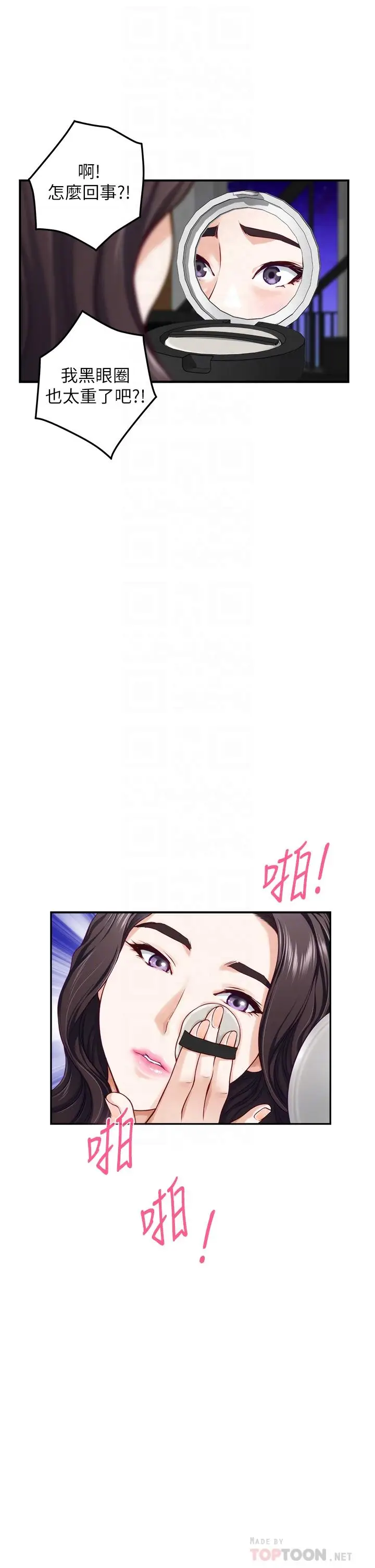 漫画《姊姊的房间》第29话第14张图