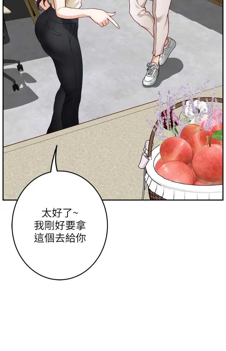 漫画《姊姊的房间》第29话第19张图