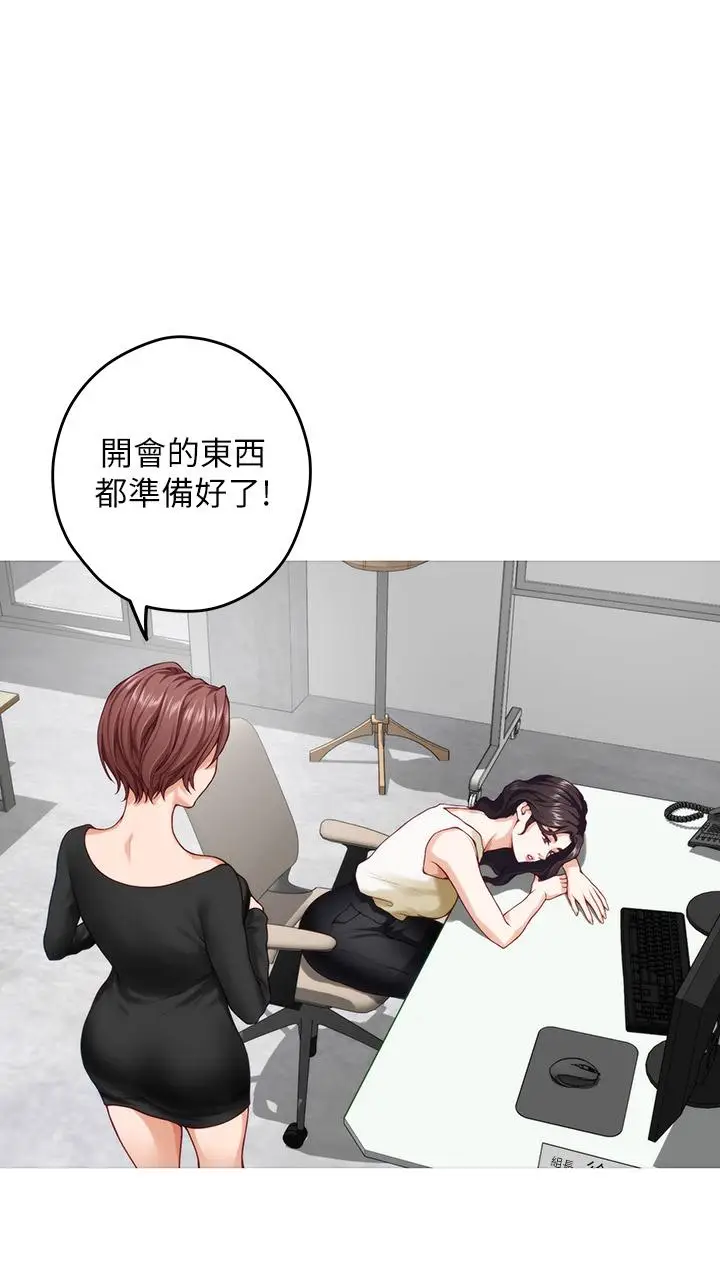 漫画《姊姊的房间》第29话第2张图