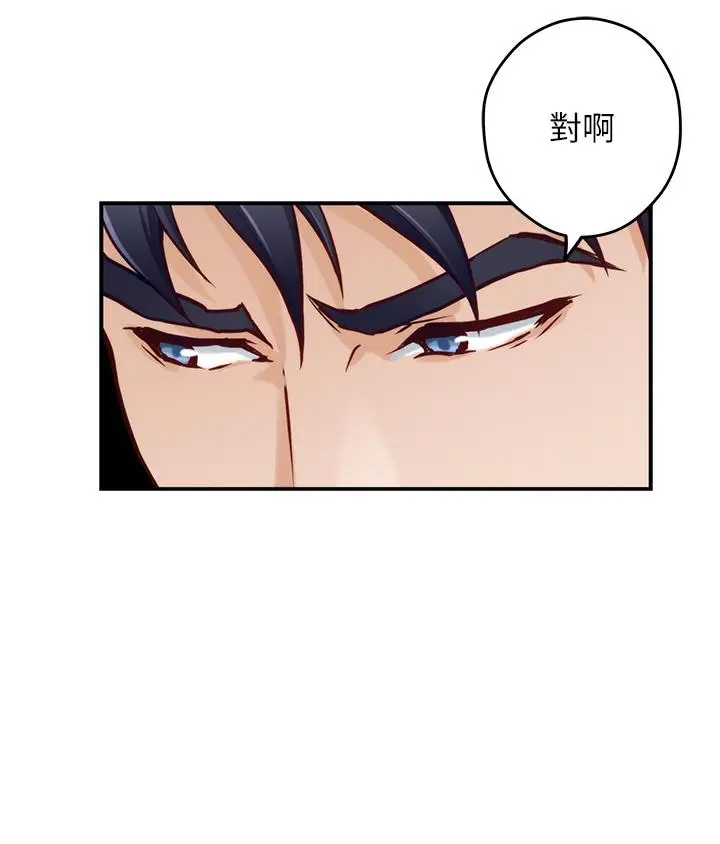 漫画《姊姊的房间》第29话第21张图