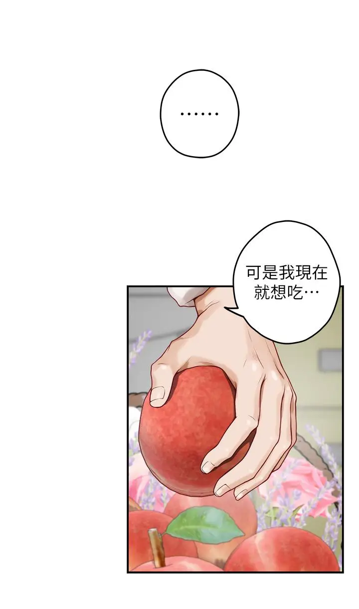 漫画《姊姊的房间》第29话第23张图