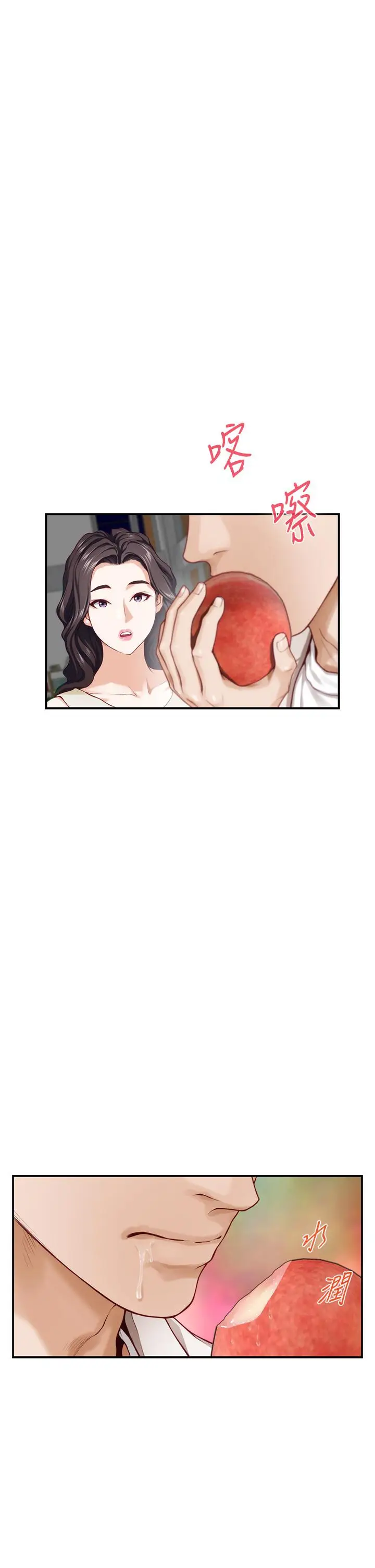 漫画《姊姊的房间》第29话第24张图