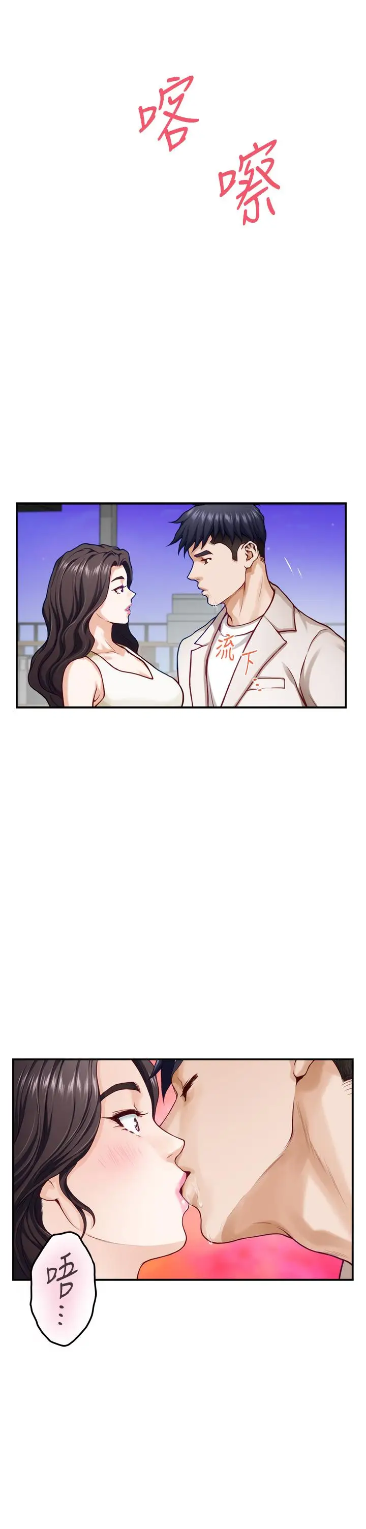 漫画《姊姊的房间》第29话第26张图