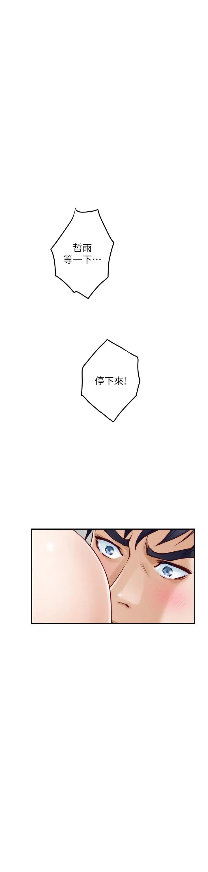 漫画《姊姊的房间》第29话第42张图