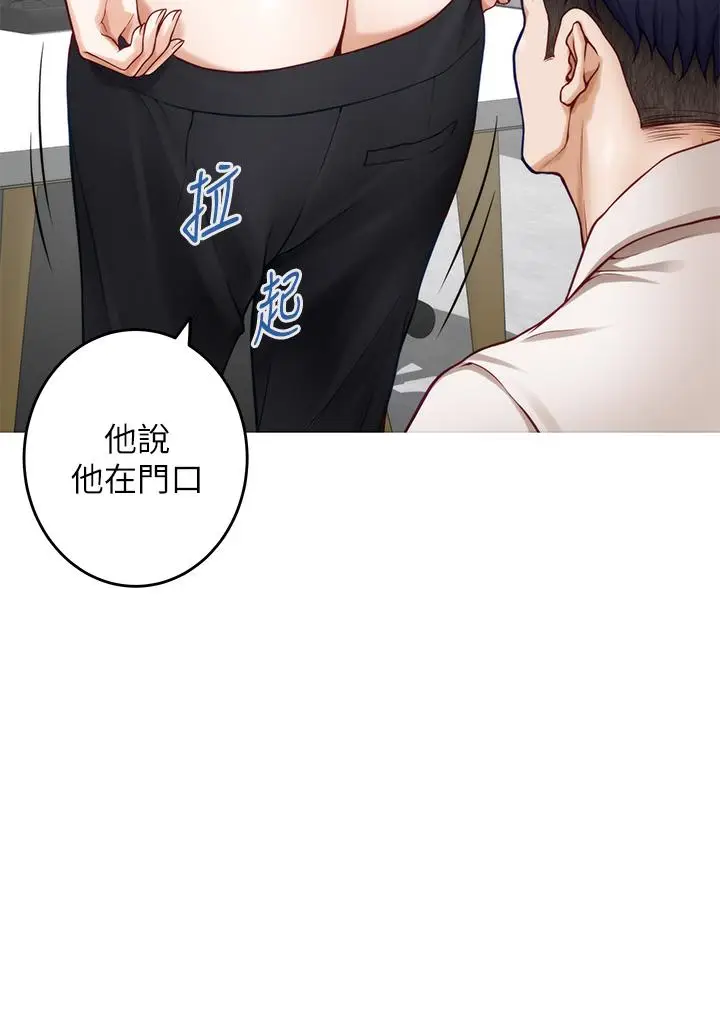漫画《姊姊的房间》第29话第47张图