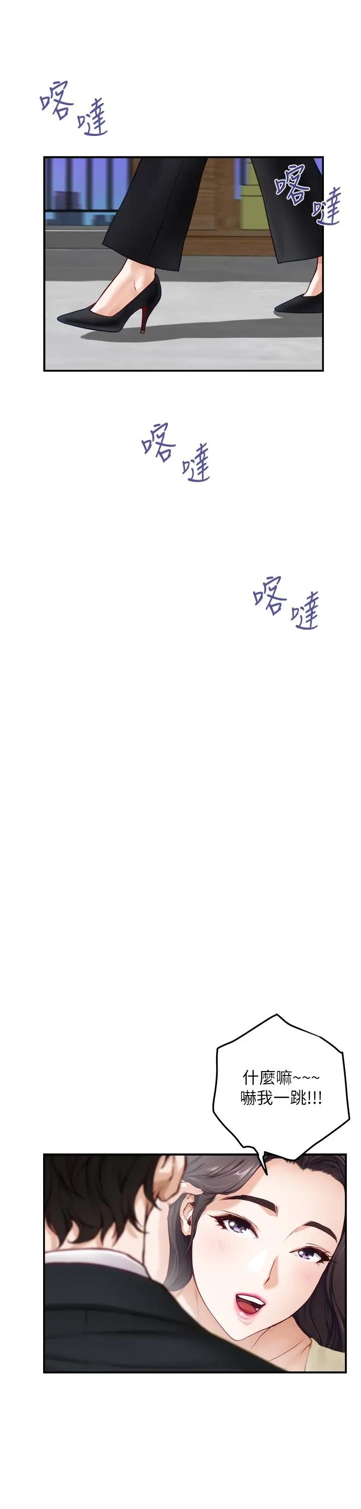 漫画《姊姊的房间》第29话第50张图