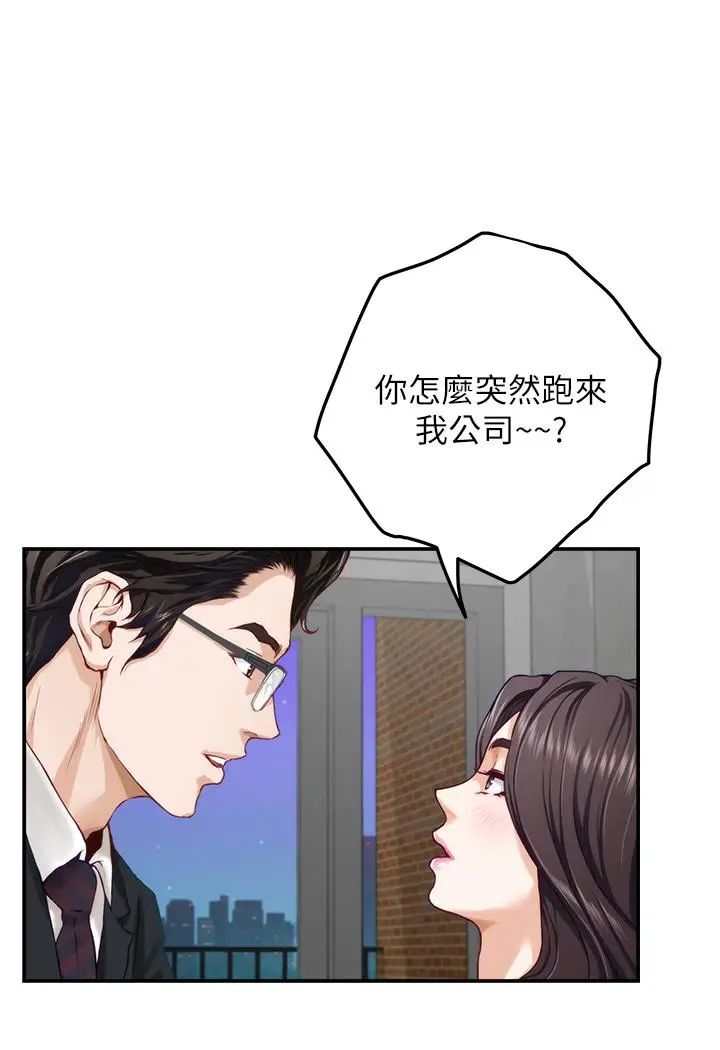 漫画《姊姊的房间》第29话第51张图