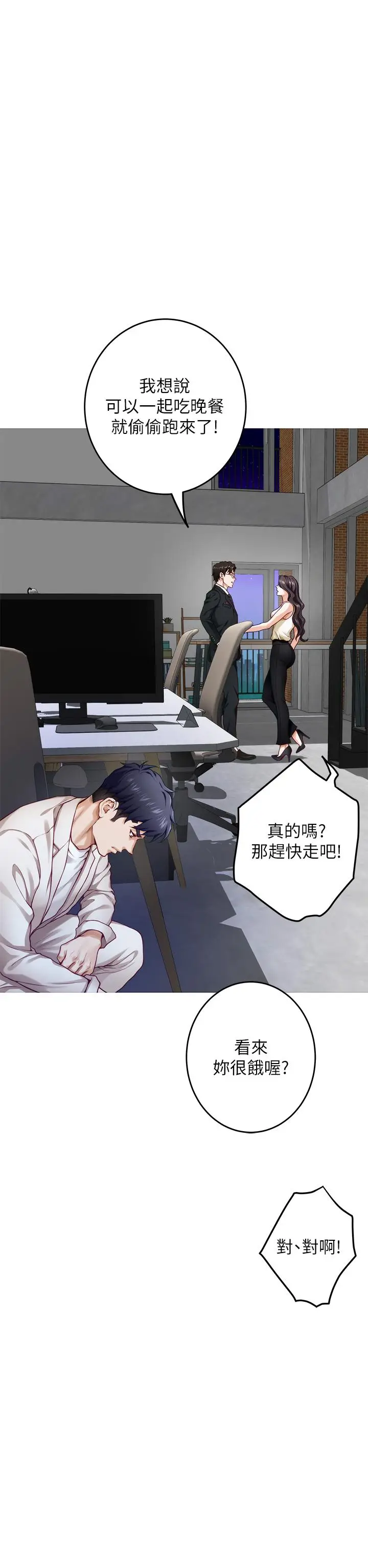 漫画《姊姊的房间》第29话第52张图