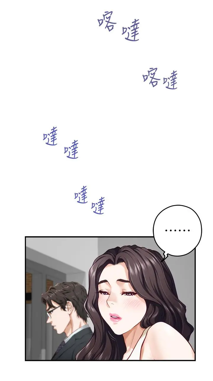 漫画《姊姊的房间》第29话第53张图